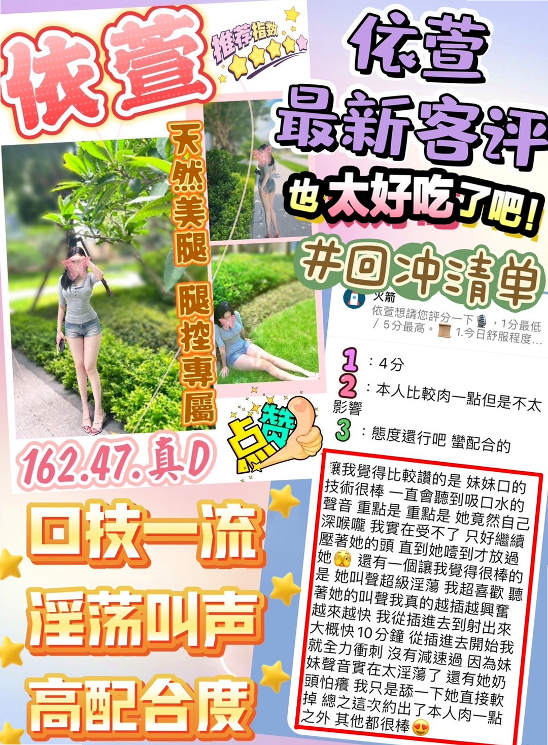 NOW PLAYING: 冬冬 — 飢渴慾女 — 后里叫茶 — 22歲 — 164cm — 47kg — D罩杯 — 搶購中..品質有保障 俏皮小隻馬、主動愛聊天